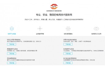  国内知名商城系统对比评测，告诉你多用户商城系统哪个好！