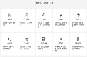 远丰电商 | 搭建小程序商城有何开发价值？小程序商城的优势？