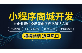如何玩转社区团购小程序？