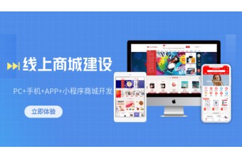 开源商城系统有哪些？盘点2021国内8款好用的开源商城系统