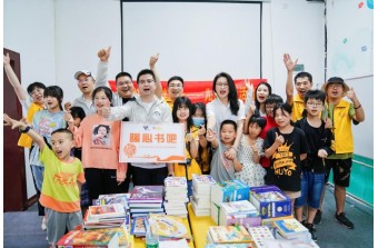 中国儿童慈善活动日-关爱儿童慈善活动