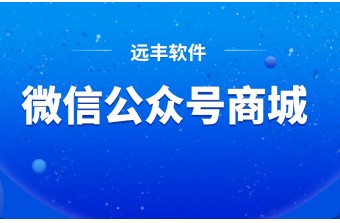 做一个微信公众号商城要多少时间多少钱