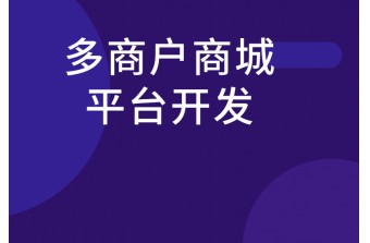 自己搭建小程序商城的技巧分享