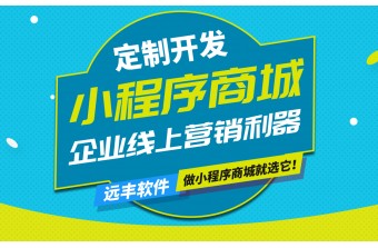 小程序商城怎么做才能赚钱