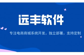 小程序商城和社区团购小程序选哪个