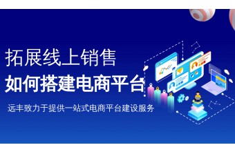 企业建设商城网站需注意的问题