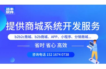 b2c商城系统概念以及好处