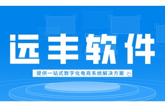 java商城系统开发公司怎么选择好