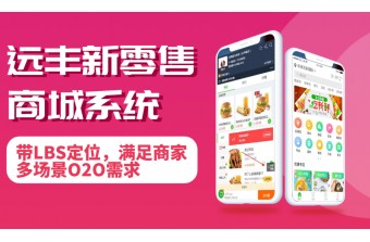开发O2O商城系统有什么好处
