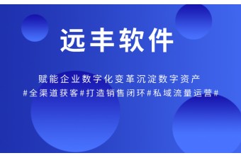 新零售系统有哪些功能和特点