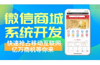 建立一个微信商城有哪些步骤