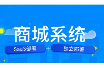 医药电商平台的特性及解决方案