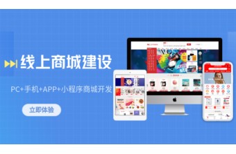 移动端多用户商城功能结构及基本功能流程解析