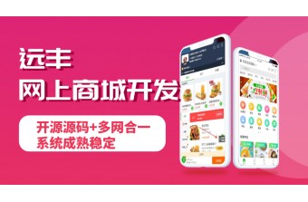O2O平台系统开发需要满足哪些功能?