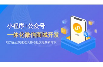 微信微商城系统对企业具体的应用价值