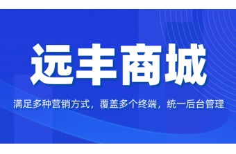 免费商城系统该不该选
