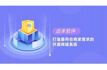 国际版商城系统开发的准备工作有哪些
