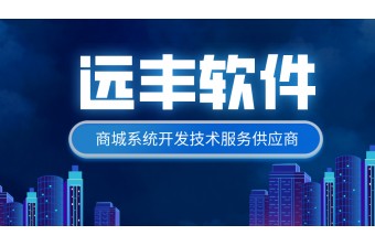 如何判断网上订货系统平台是否靠谱
