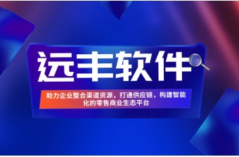 微信电商系统开发功能优势