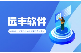如何快速搭建一个多用户商城系统？