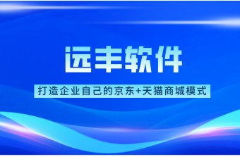浅谈使用多用户商城系统的好处