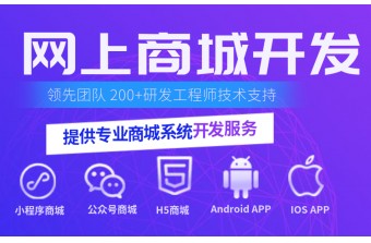 SAAS商城系统有哪些特性