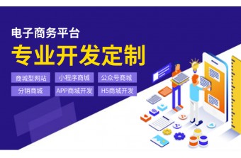 多用户商城系统价格大概多少钱