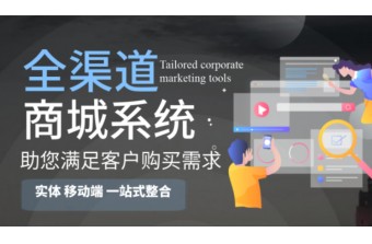 多用户的商城系统开发时间多长