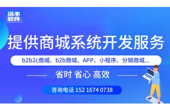 多用户商城分销系统优势