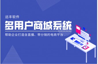 b2b2c商城系统在产品营销上有什么优点?