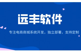 多用户商城系统怎么选哪些功能重要