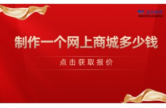 如何做多用户商城分销？