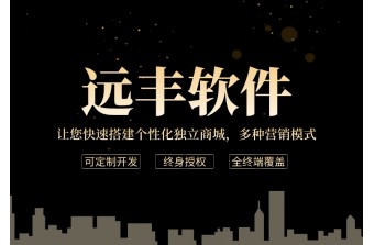 商城系统搭建需要考虑些什么? 