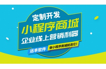 微信小程序开发商城源码