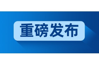 官宣！远丰软件携手火山引擎（抖音），共筑AI电商新生态！限时免费体验开启