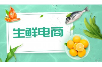 开发生鲜超市小程序商城系统：赋能生鲜零售新体验