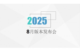 8月产品升级：B2B电商系统五大核心功能重磅发布，全面赋能企业高效运营