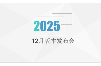 12月产品升级:B2B商城系统全面优化,助力企业智慧增长与效率跃升