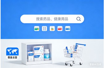 药品电商平台软件开发公司推荐：远丰软件丨互联网+医药建设案例