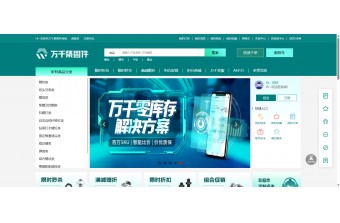 赋能紧固件产业数字化转型，远丰软件为无锡万谦打造的B2B工业品采购系统成功验收