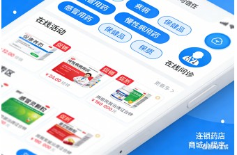 连锁药店商城小程序开发：远丰软件的专业医药电商解决方案