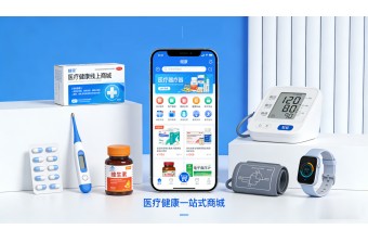 医疗健康线上商城平台搭建方案：远丰软件为您提供专业、合规、高效的全场景解决方案
